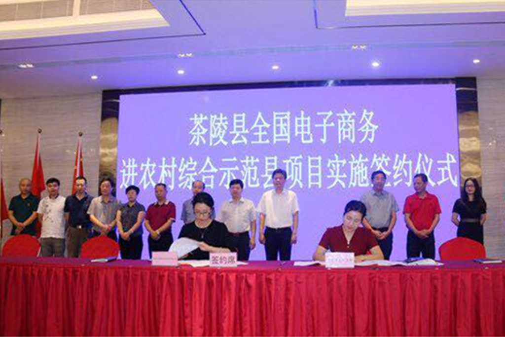 湖南茶陵县县长江小忠胜游官方网站进行签约